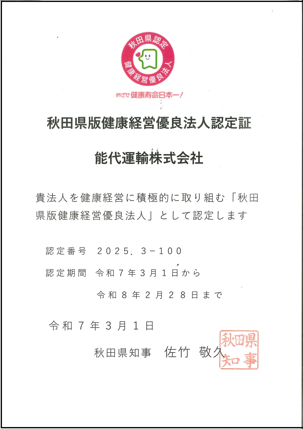 輸送の安全 画像