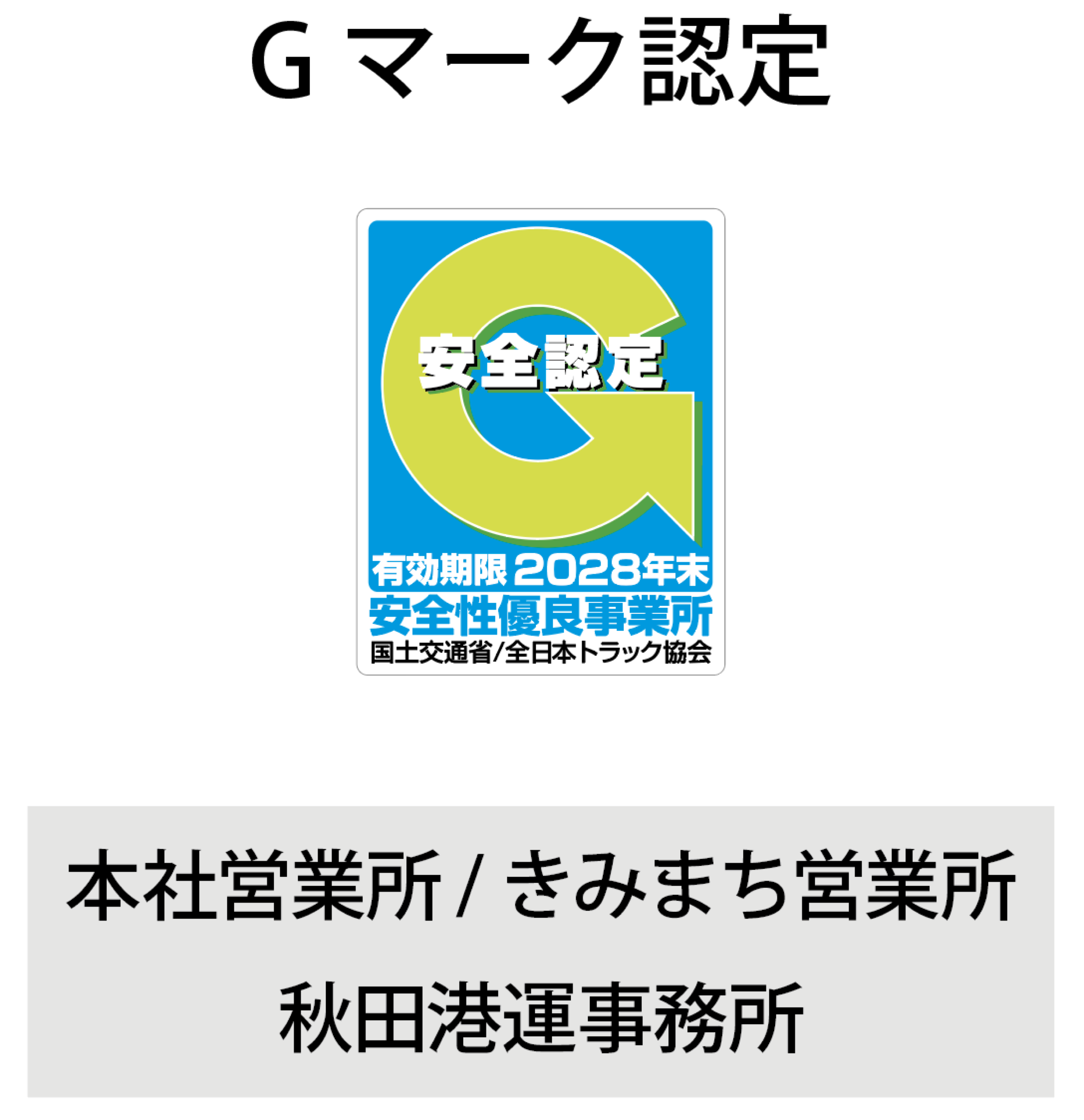 グリーン経営 画像 1